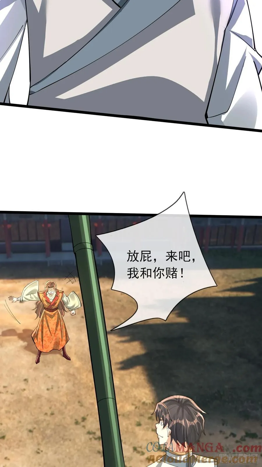 19 陈香救母？ 第46页