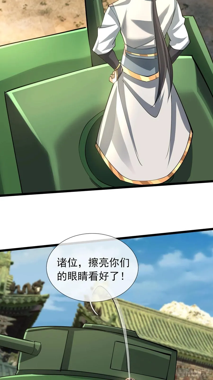 19 陈香救母？ 第47页