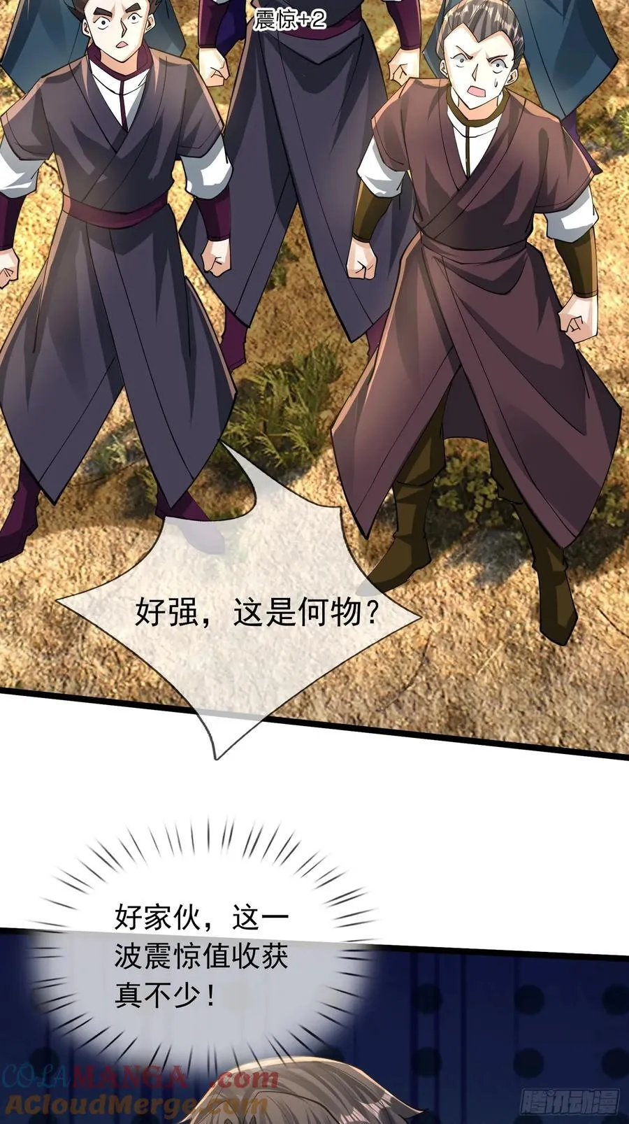 19 陈香救母？ 第55页