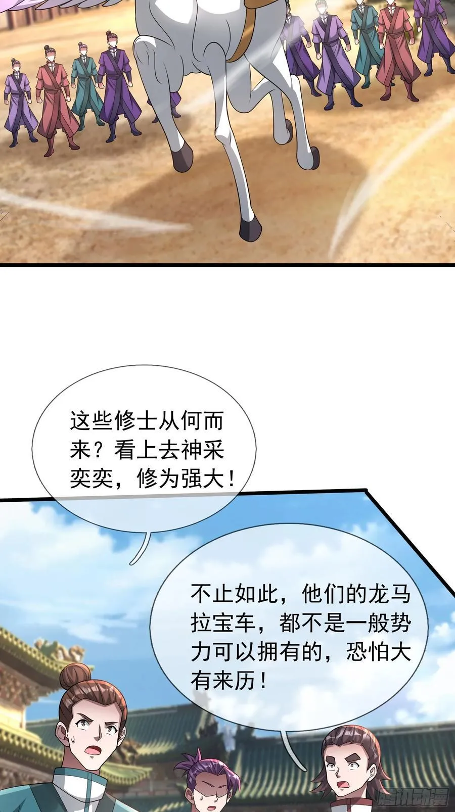 19 陈香救母？ 第59页