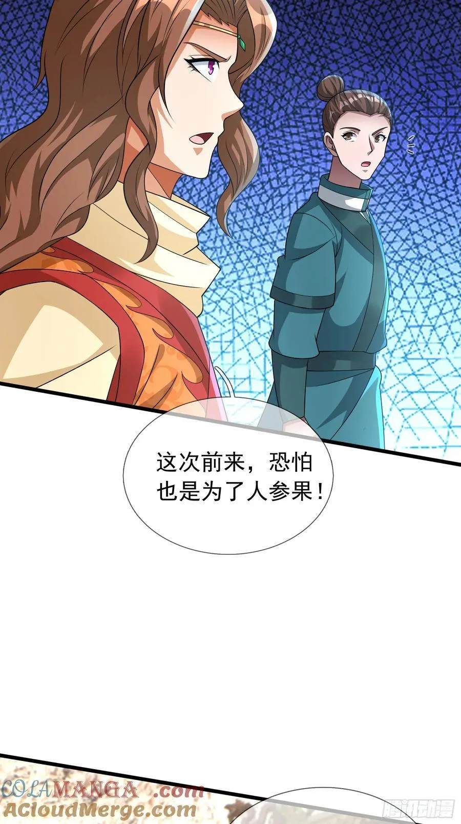 19 陈香救母？ 第61页
