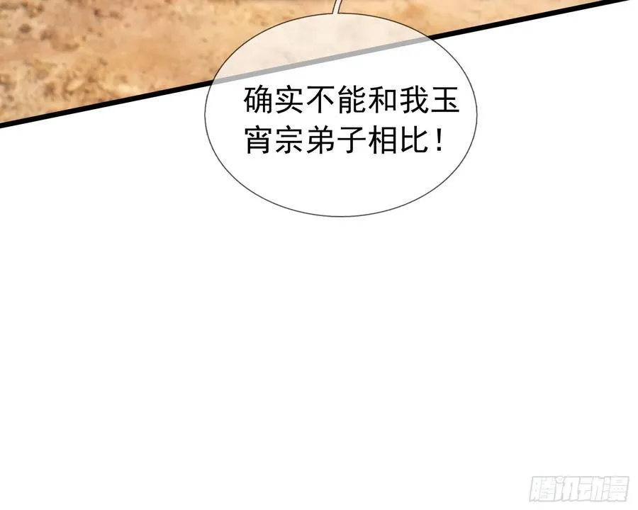 19 陈香救母？ 第63页