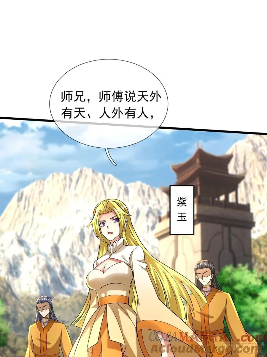 19 陈香救母？ 第64页
