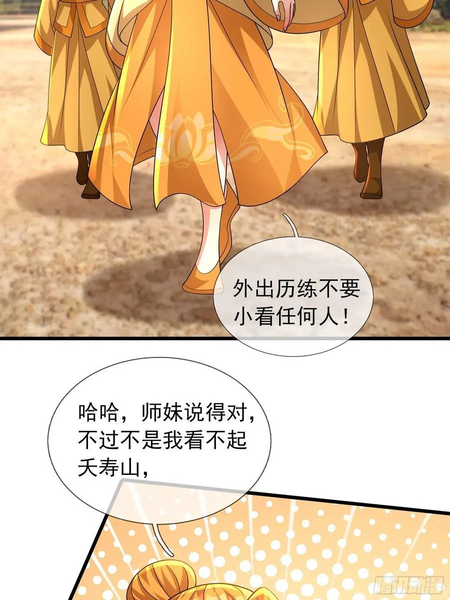19 陈香救母？ 第65页