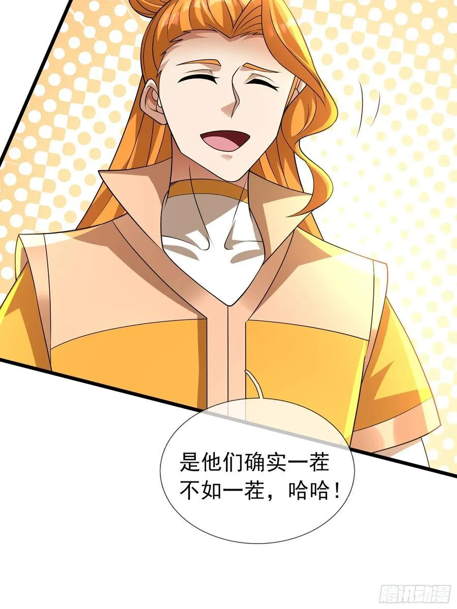 19 陈香救母？ 第66页