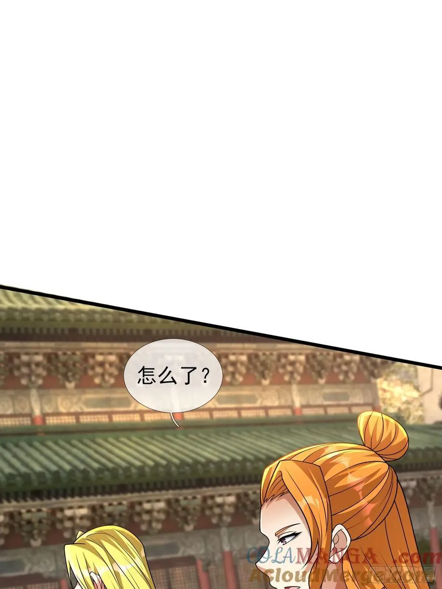 19 陈香救母？ 第70页
