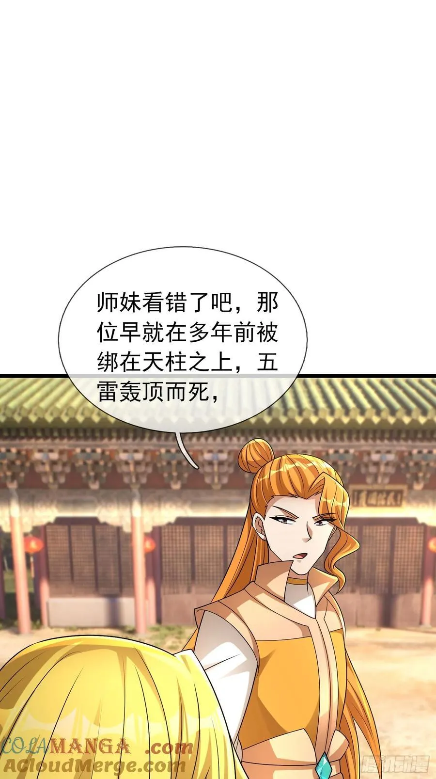 19 陈香救母？ 第73页