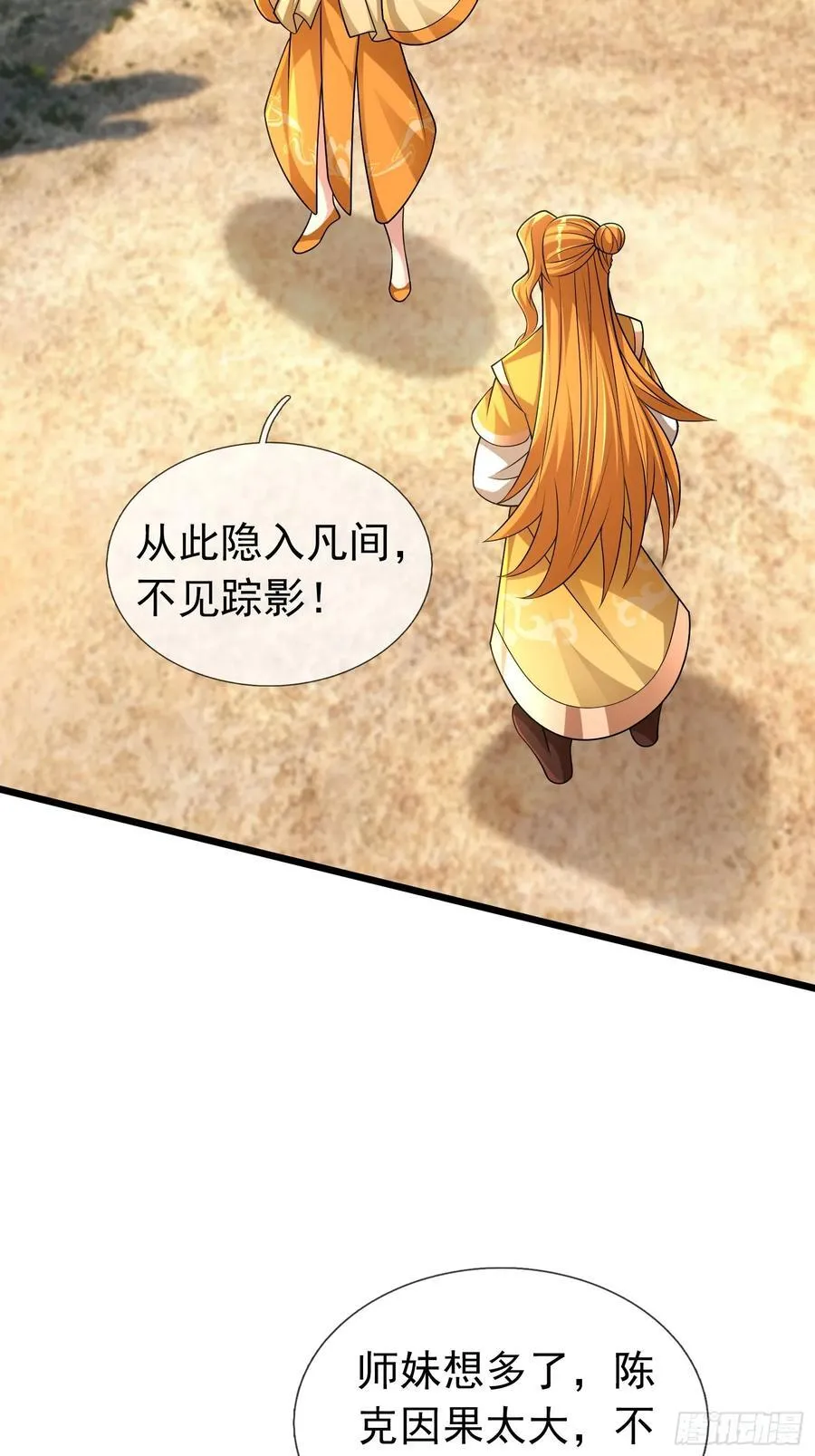 19 陈香救母？ 第75页