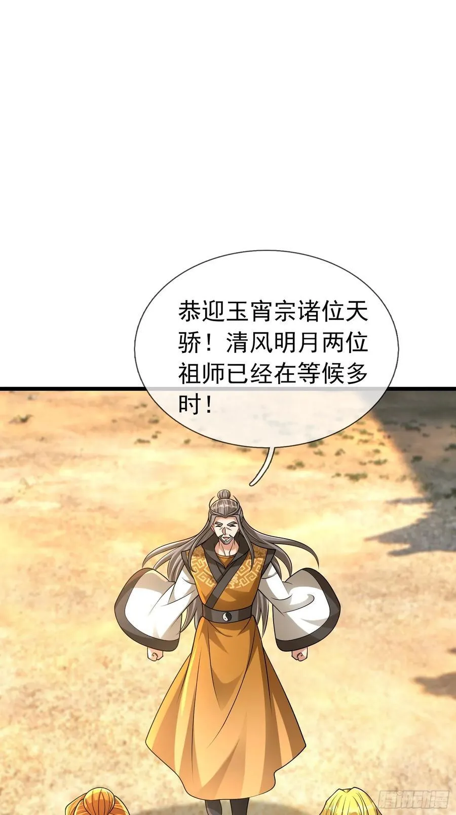 19 陈香救母？ 第77页