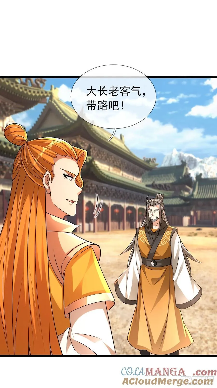 19 陈香救母？ 第79页
