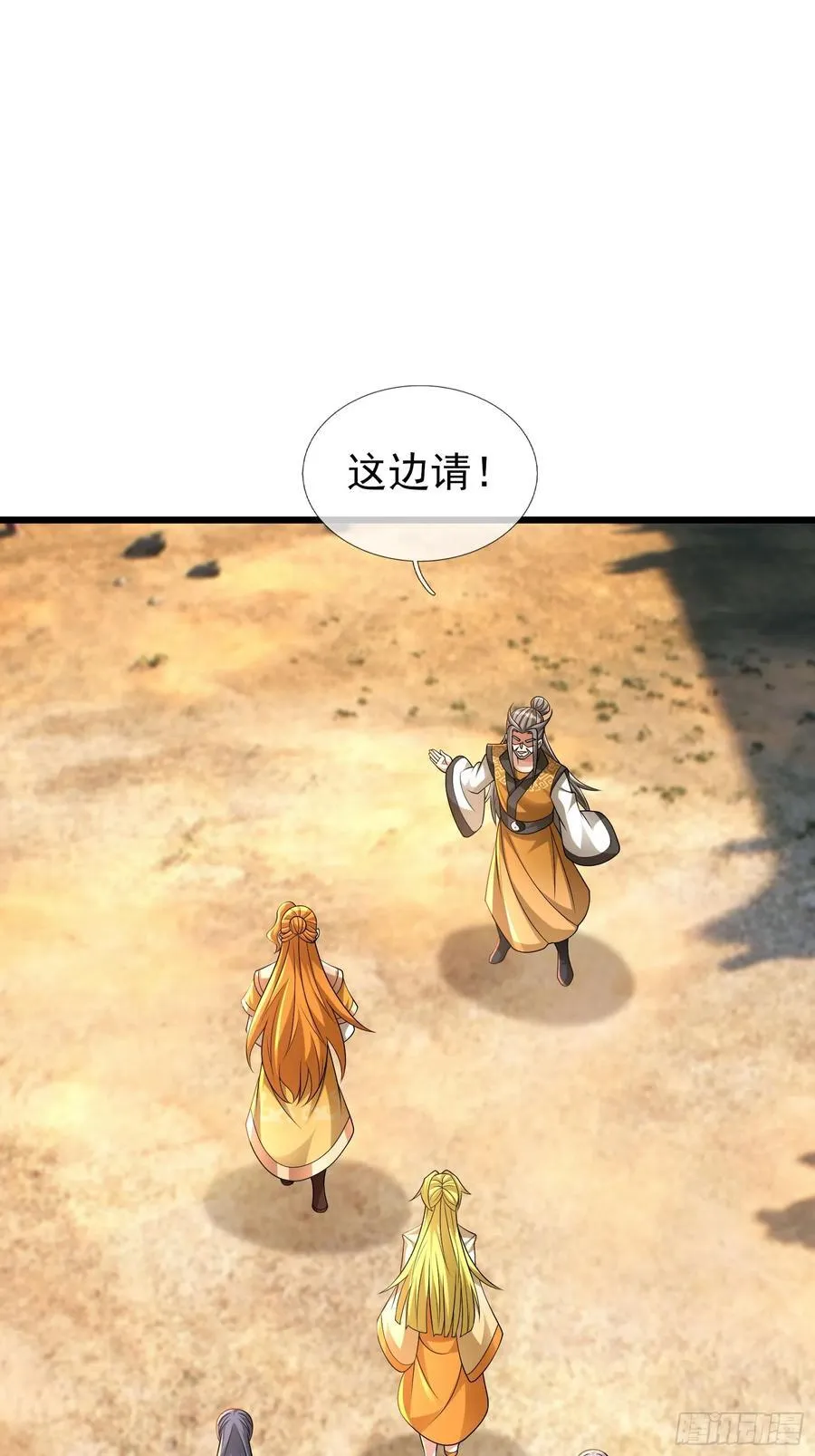 19 陈香救母？ 第80页