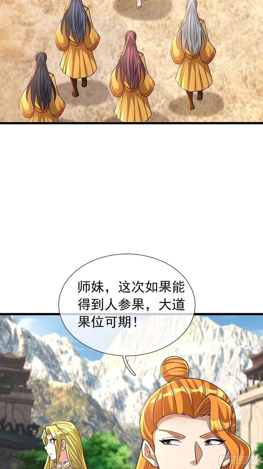 19 陈香救母？ 第81页