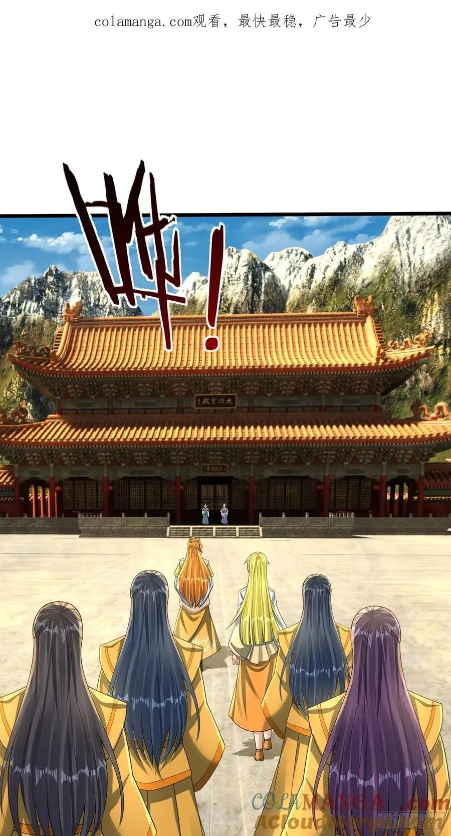 20 出来吧！轰隆隆…… 第1页