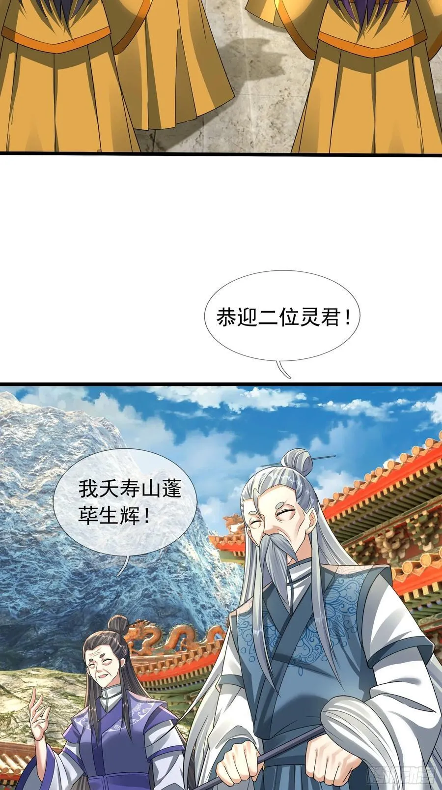 20 出来吧！轰隆隆…… 第2页