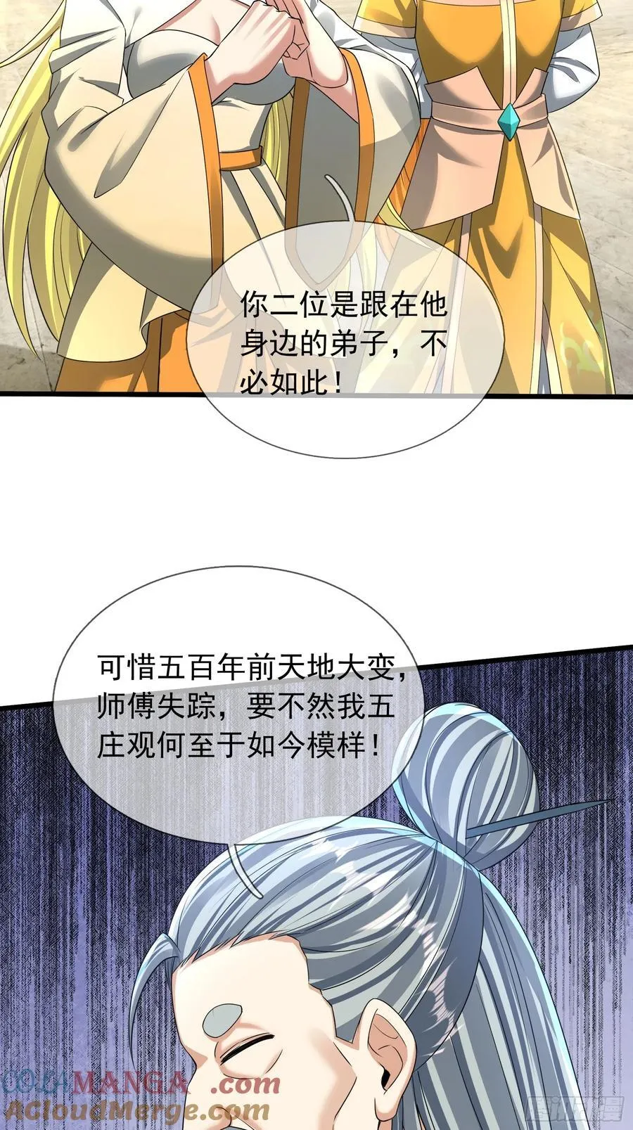 20 出来吧！轰隆隆…… 第4页
