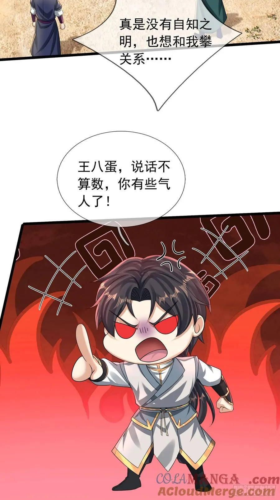 20 出来吧！轰隆隆…… 第10页