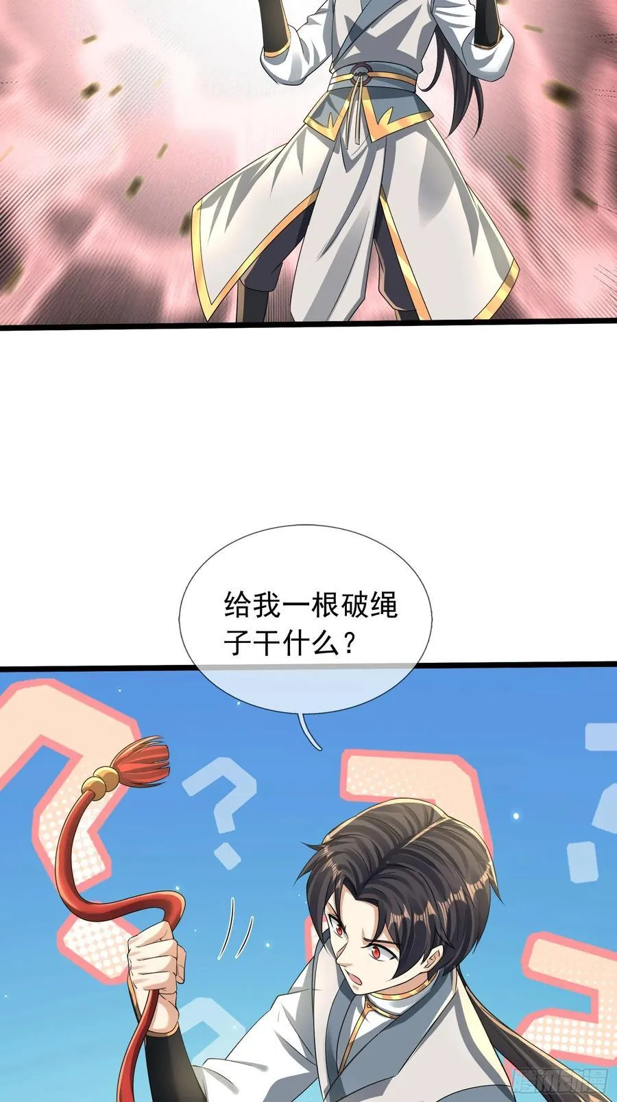 20 出来吧！轰隆隆…… 第12页