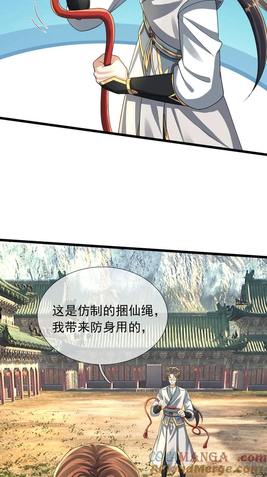 20 出来吧！轰隆隆…… 第13页