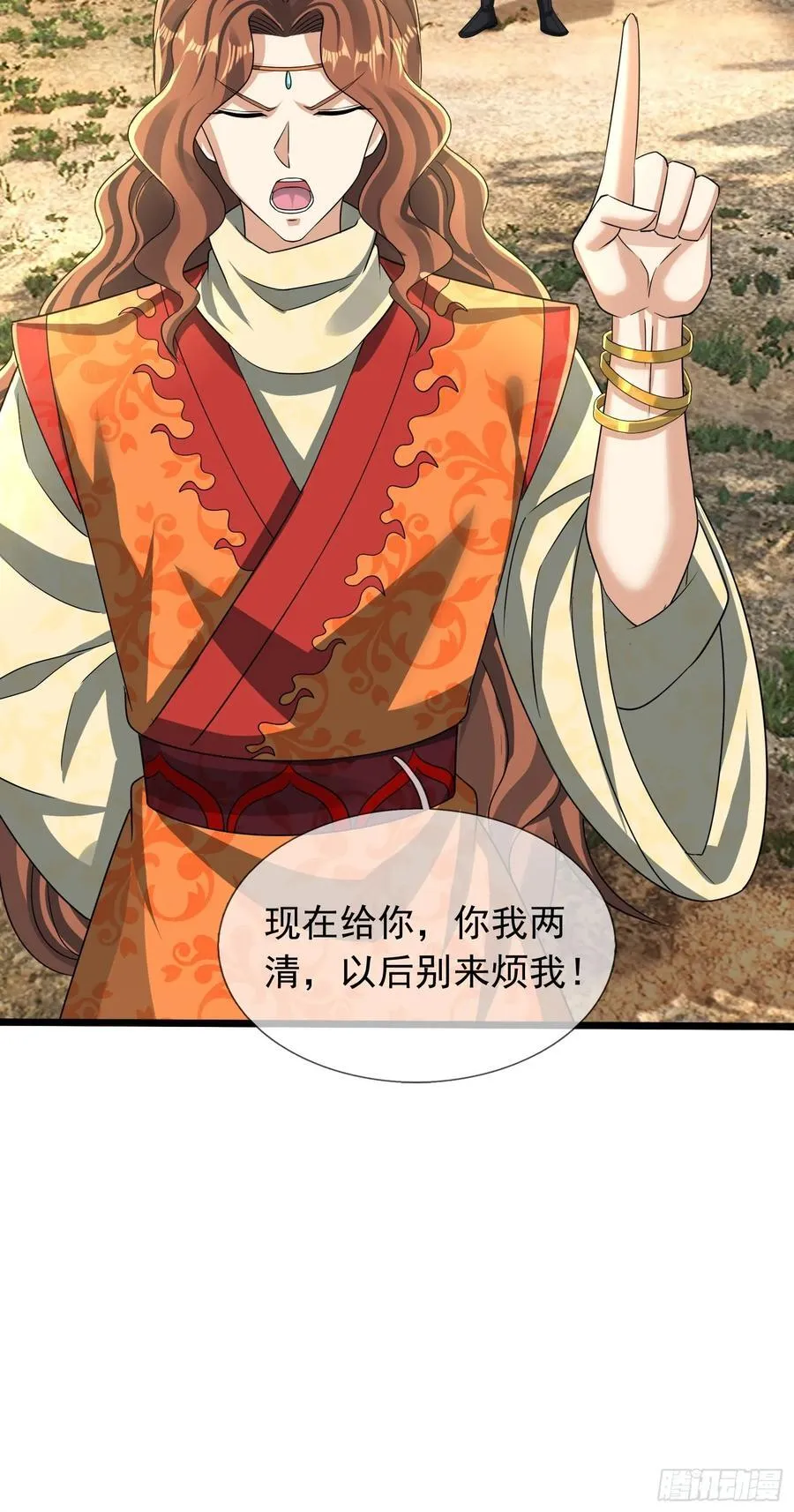20 出来吧！轰隆隆…… 第14页