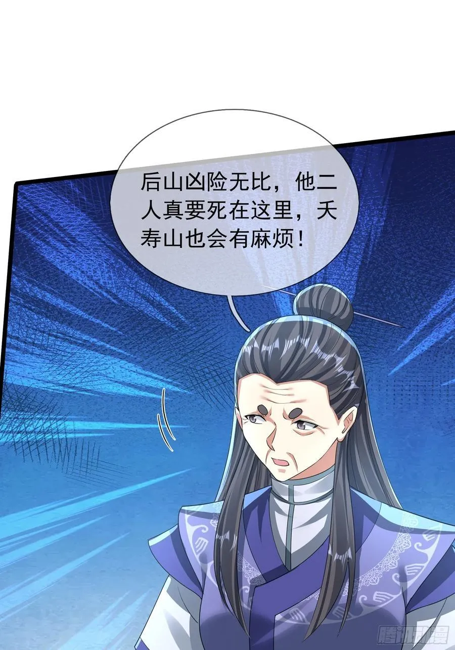 20 出来吧！轰隆隆…… 第15页