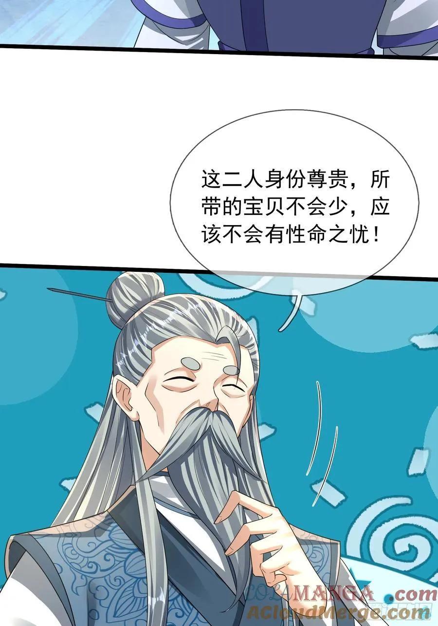 20 出来吧！轰隆隆…… 第16页