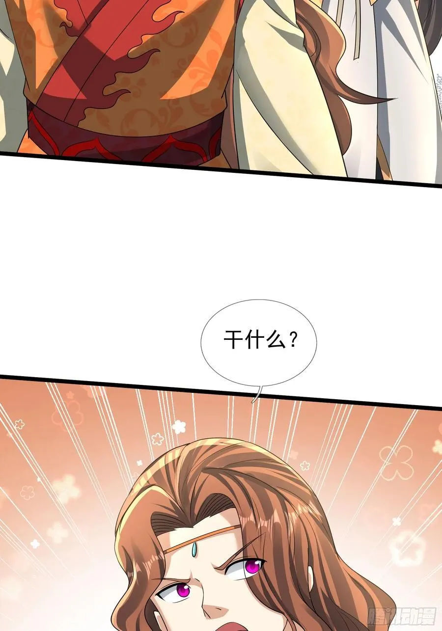 20 出来吧！轰隆隆…… 第21页