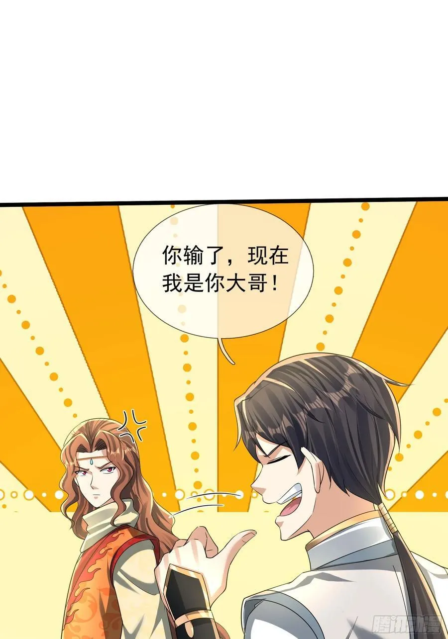 20 出来吧！轰隆隆…… 第23页