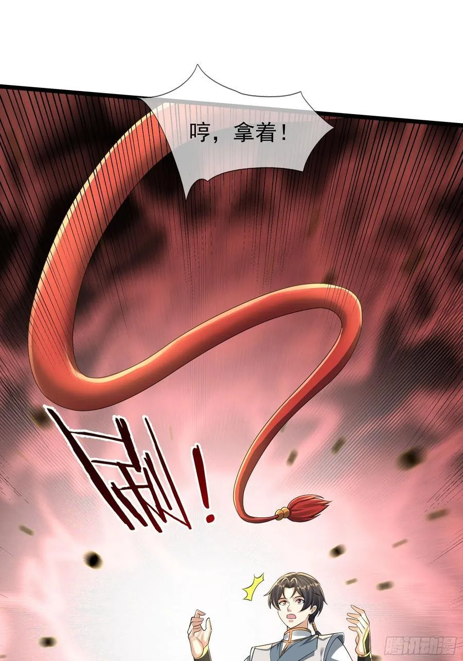 20 出来吧！轰隆隆…… 第27页