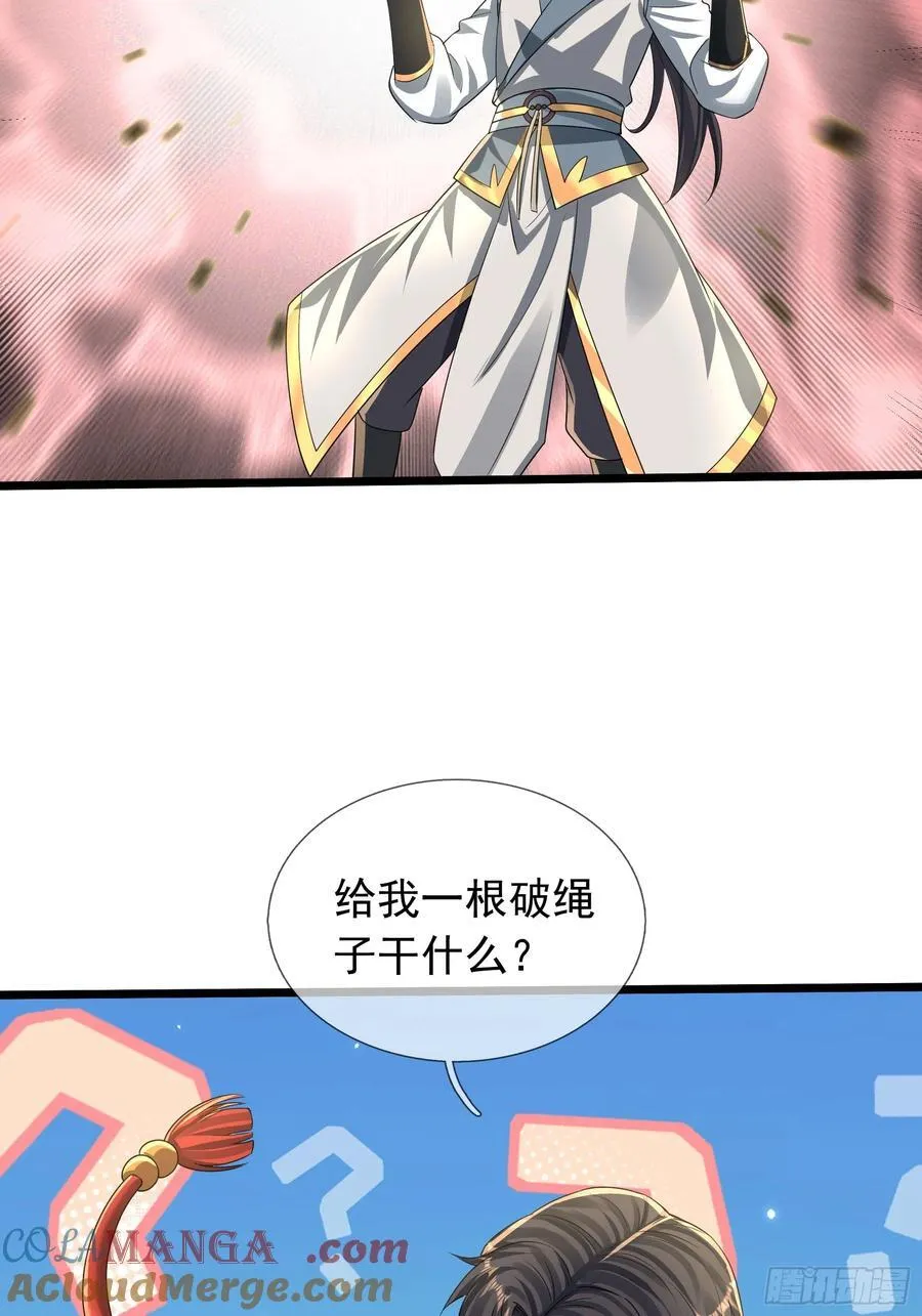 20 出来吧！轰隆隆…… 第28页