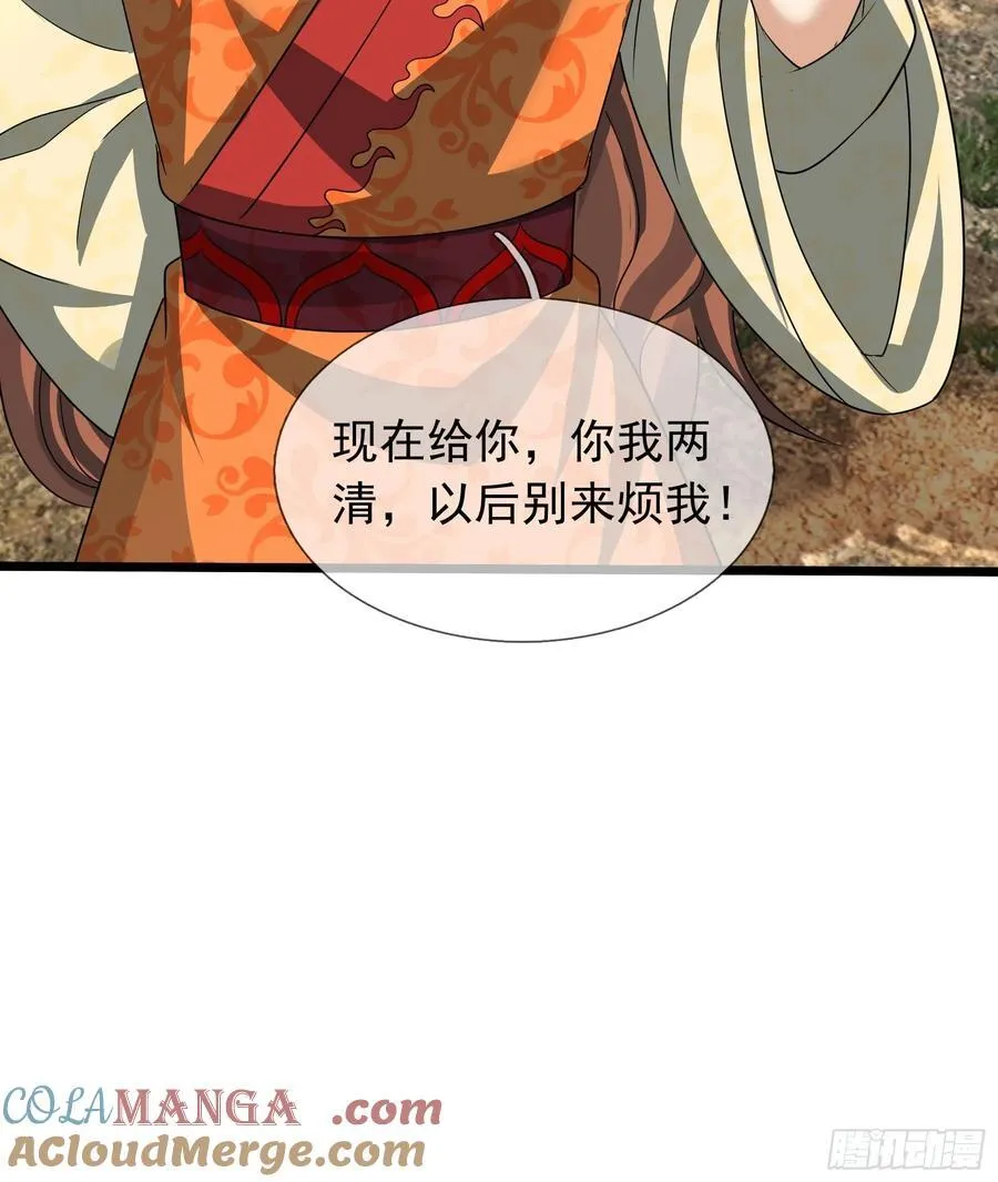 20 出来吧！轰隆隆…… 第31页