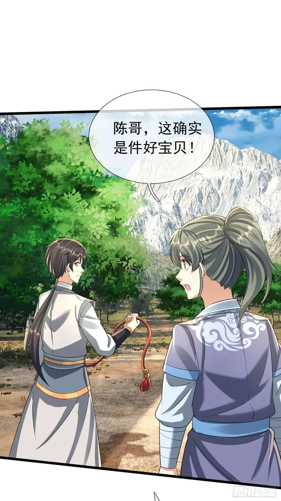 20 出来吧！轰隆隆…… 第32页