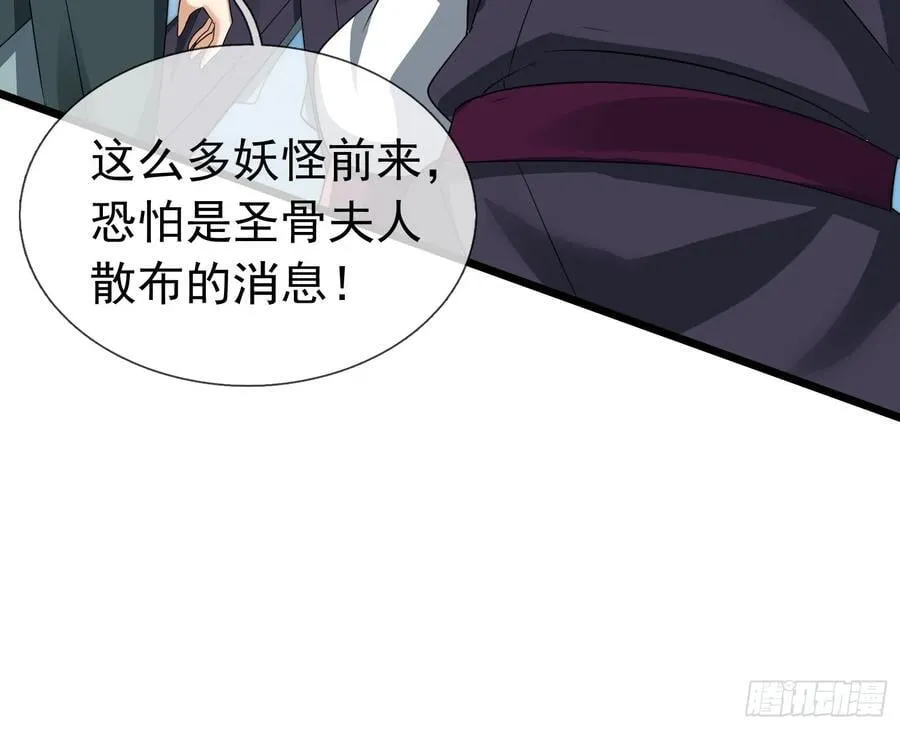 20 出来吧！轰隆隆…… 第36页