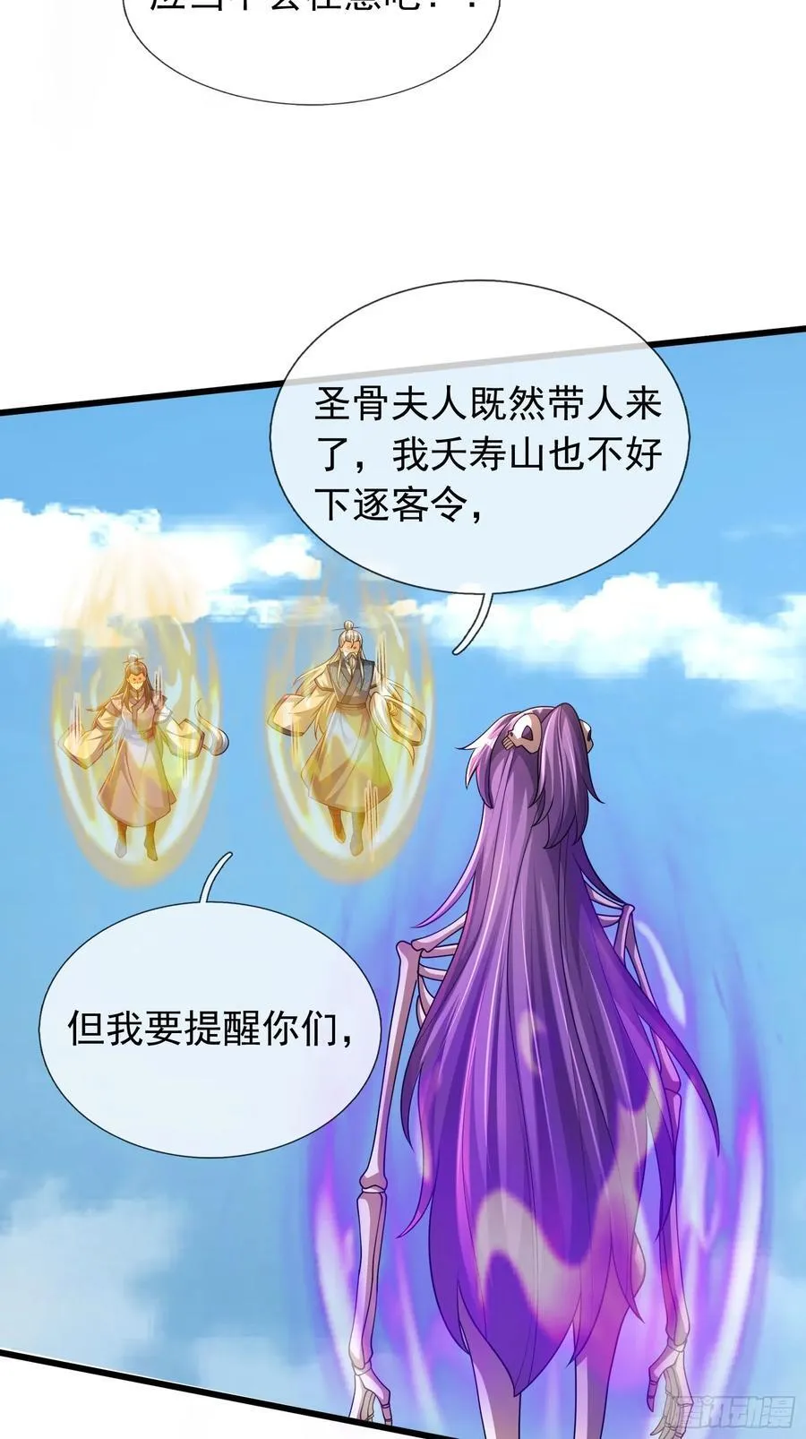 20 出来吧！轰隆隆…… 第38页