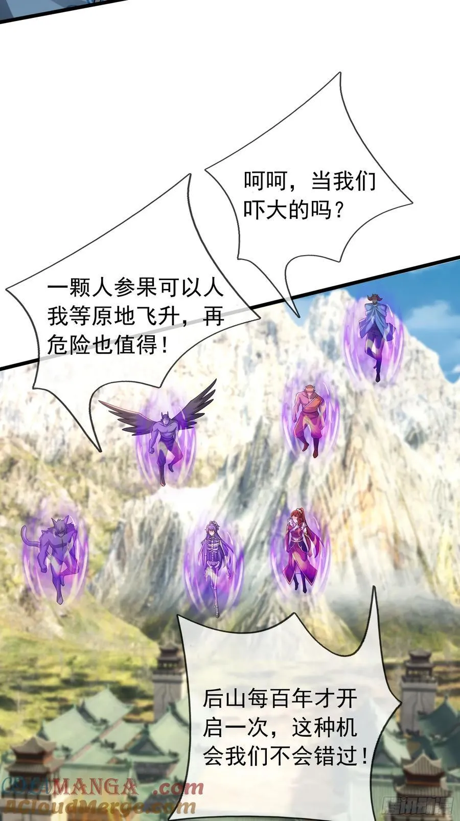 20 出来吧！轰隆隆…… 第40页