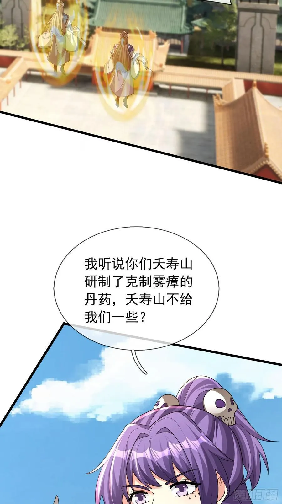 20 出来吧！轰隆隆…… 第41页
