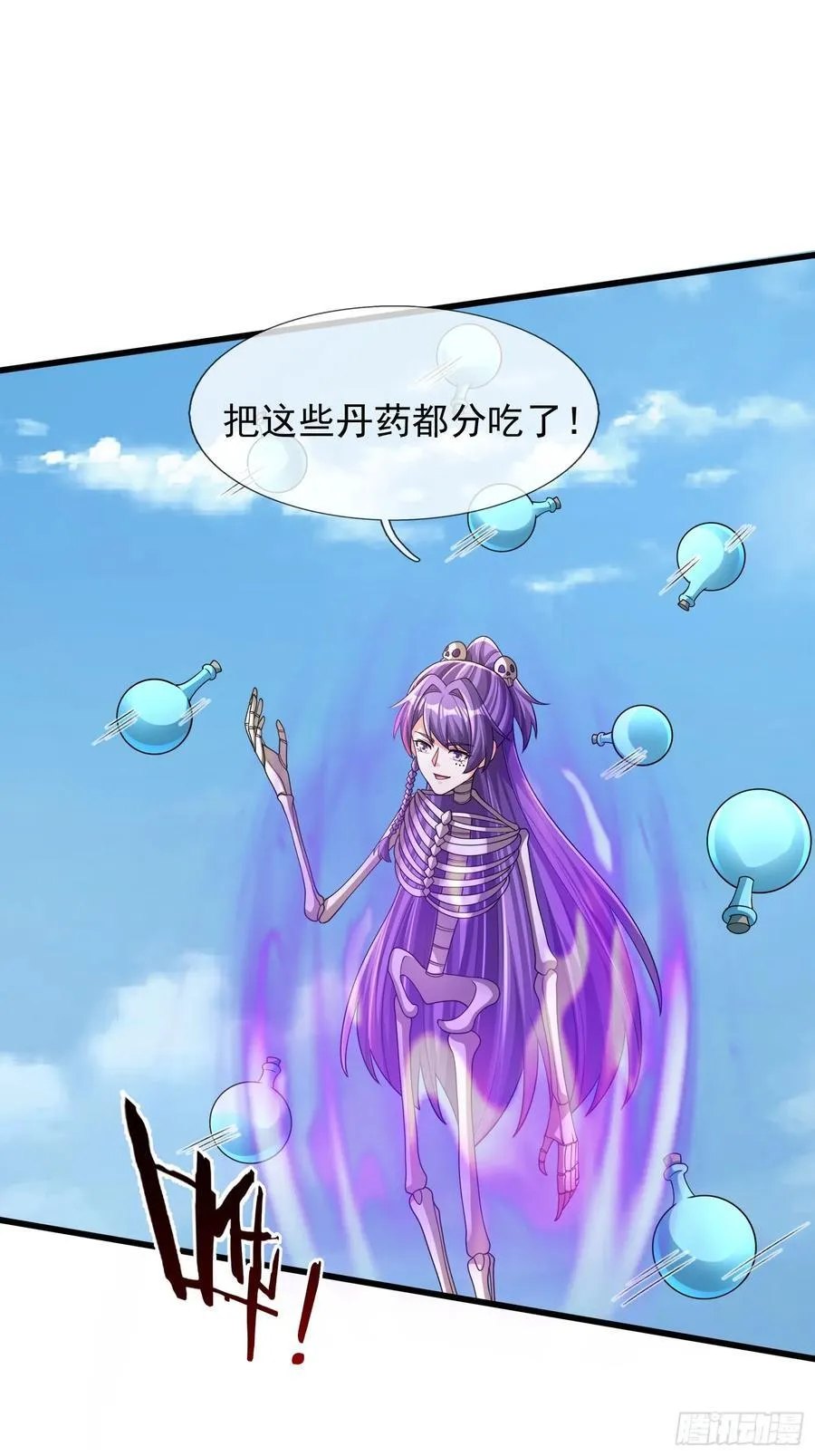 20 出来吧！轰隆隆…… 第44页