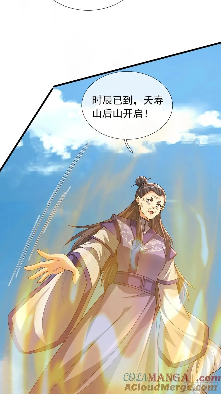 20 出来吧！轰隆隆…… 第46页