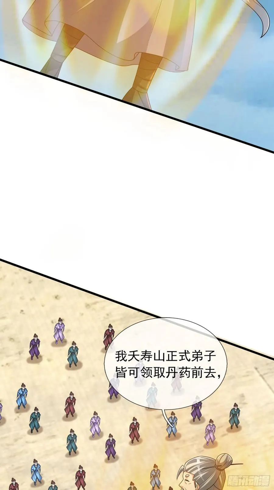 20 出来吧！轰隆隆…… 第47页