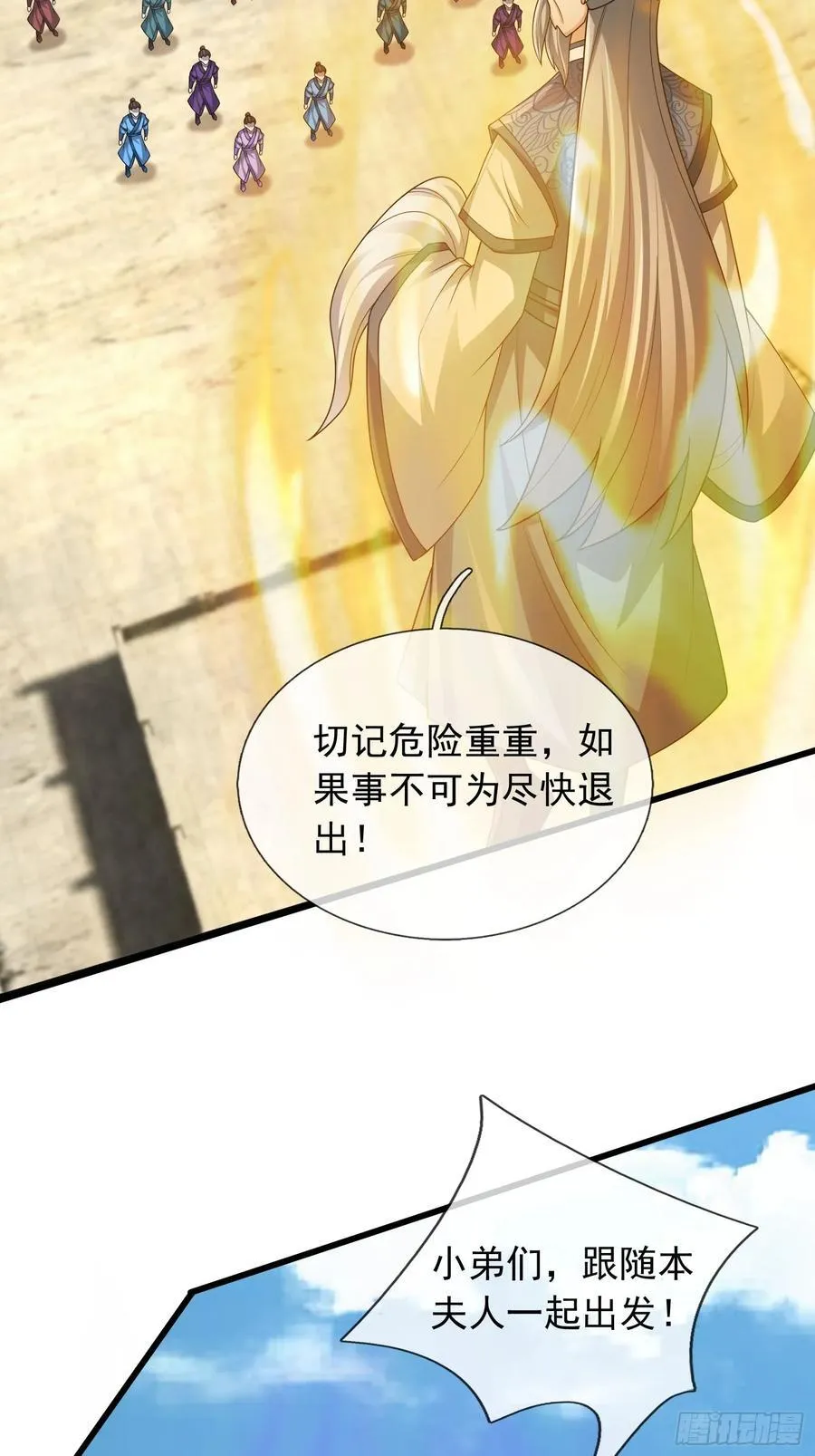 20 出来吧！轰隆隆…… 第48页
