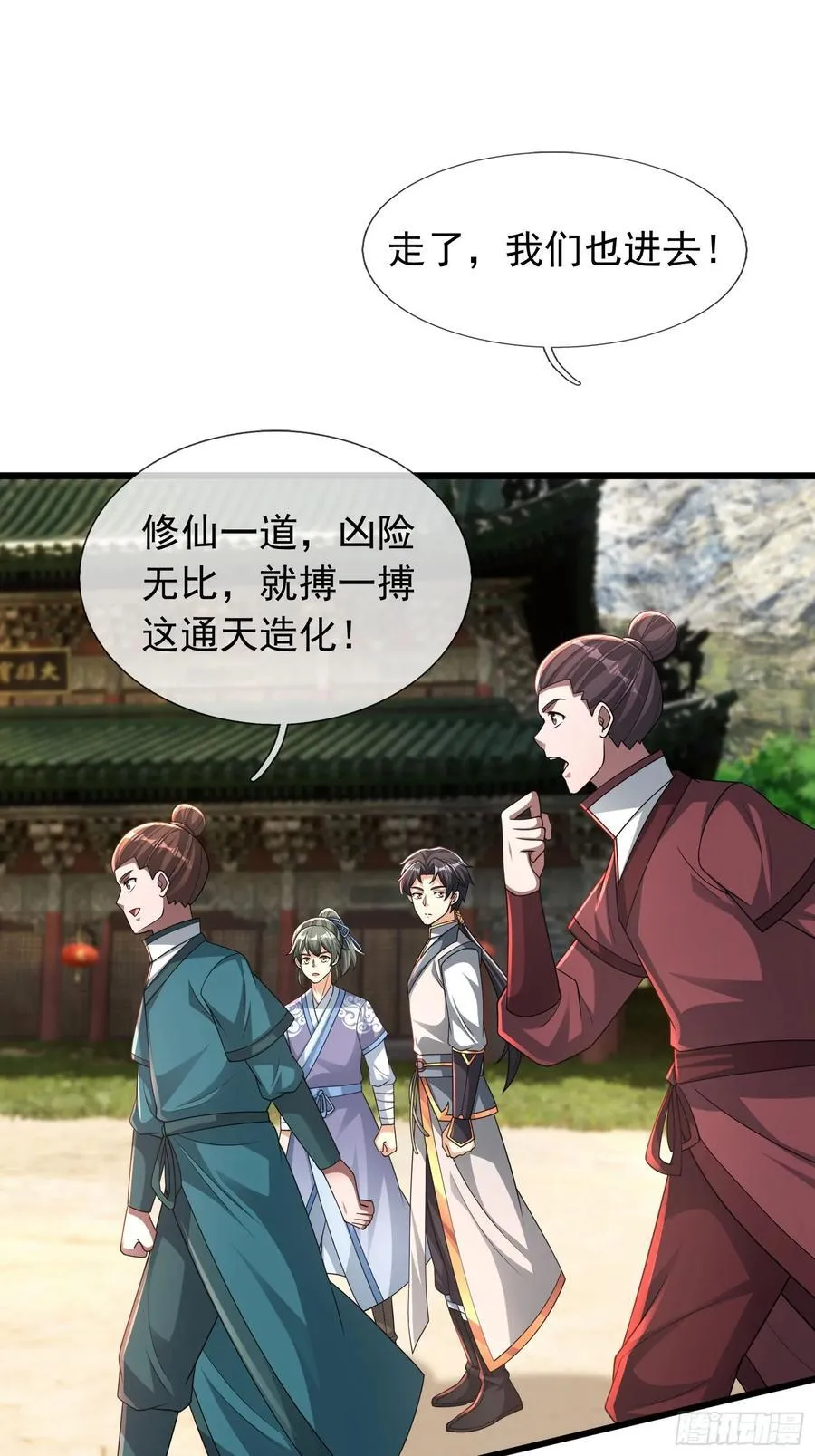 20 出来吧！轰隆隆…… 第51页