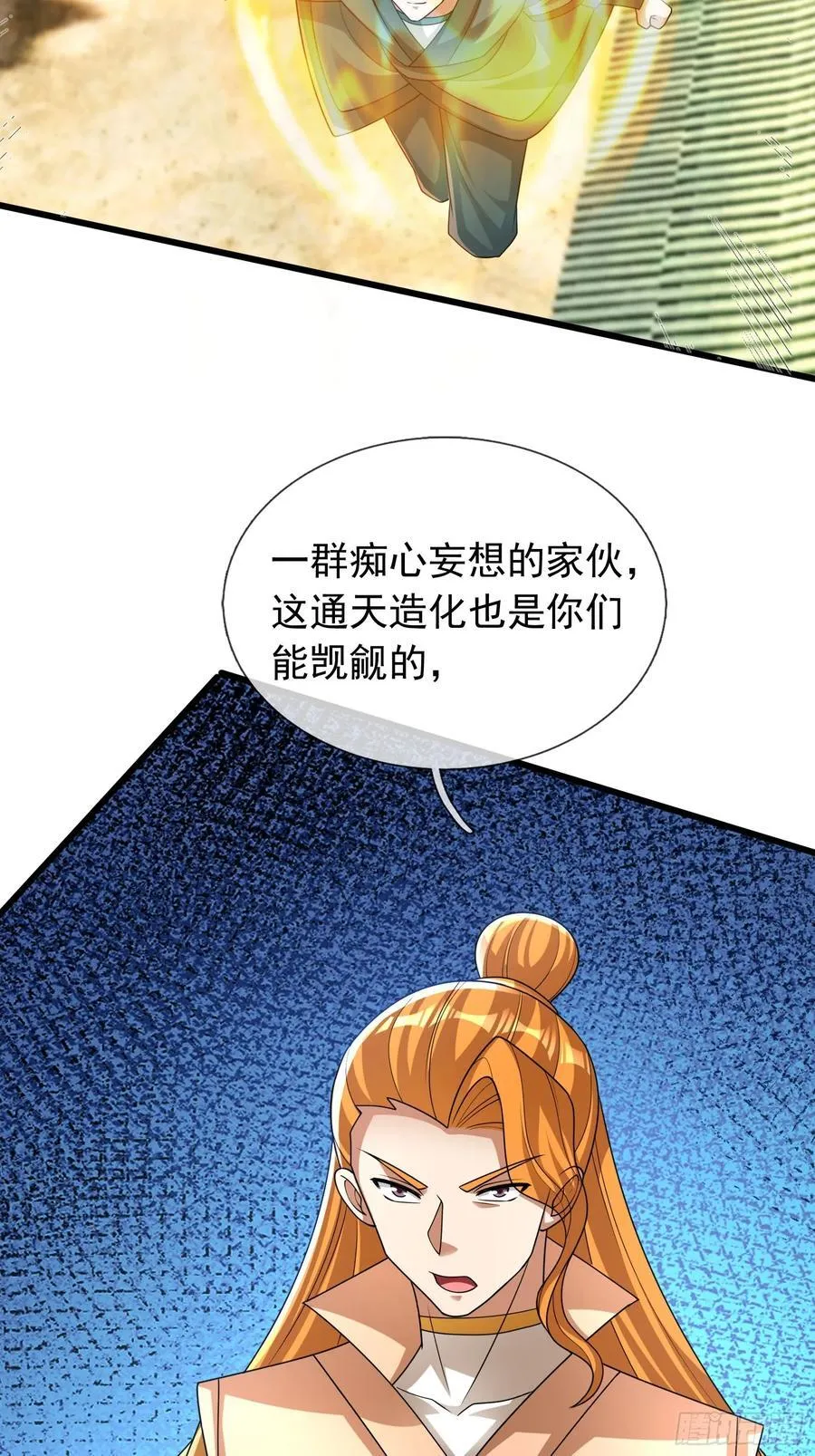 20 出来吧！轰隆隆…… 第53页