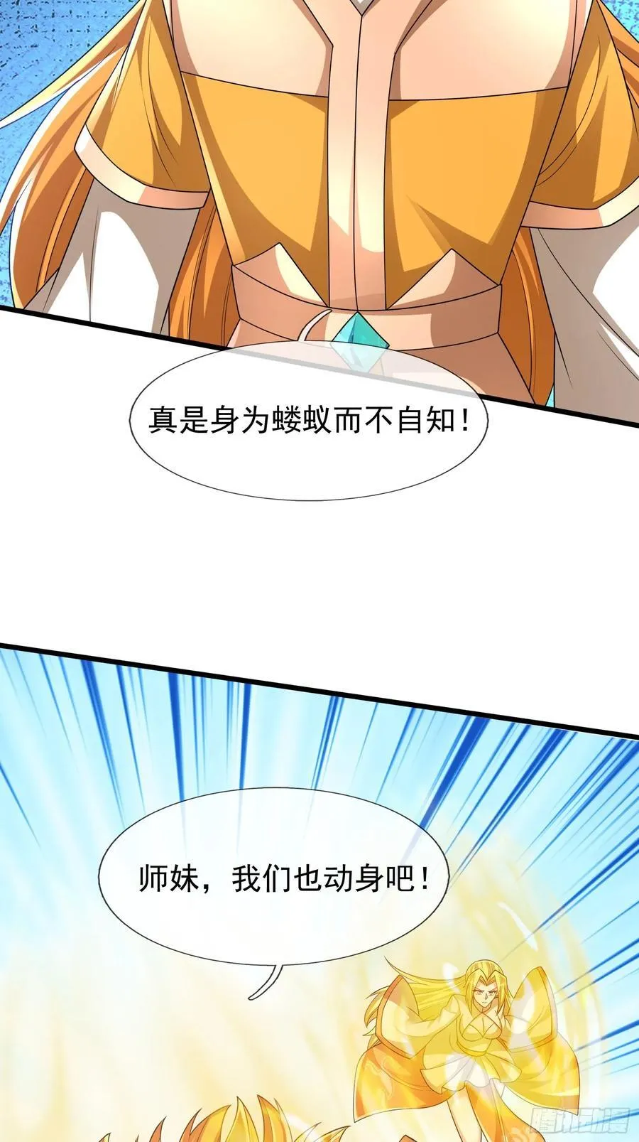 20 出来吧！轰隆隆…… 第54页