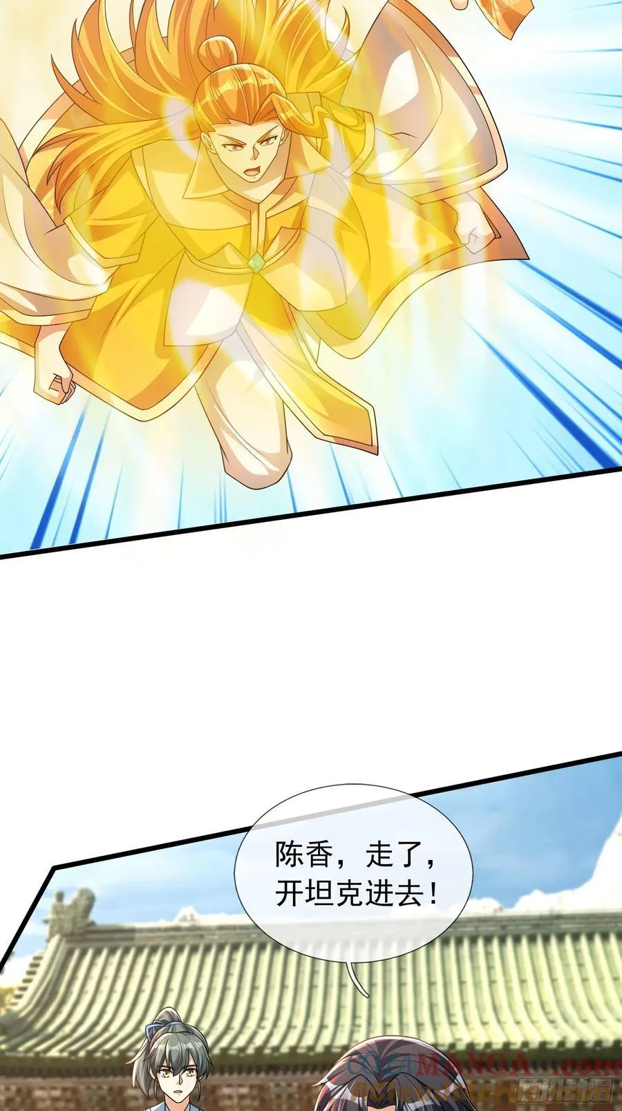 20 出来吧！轰隆隆…… 第55页