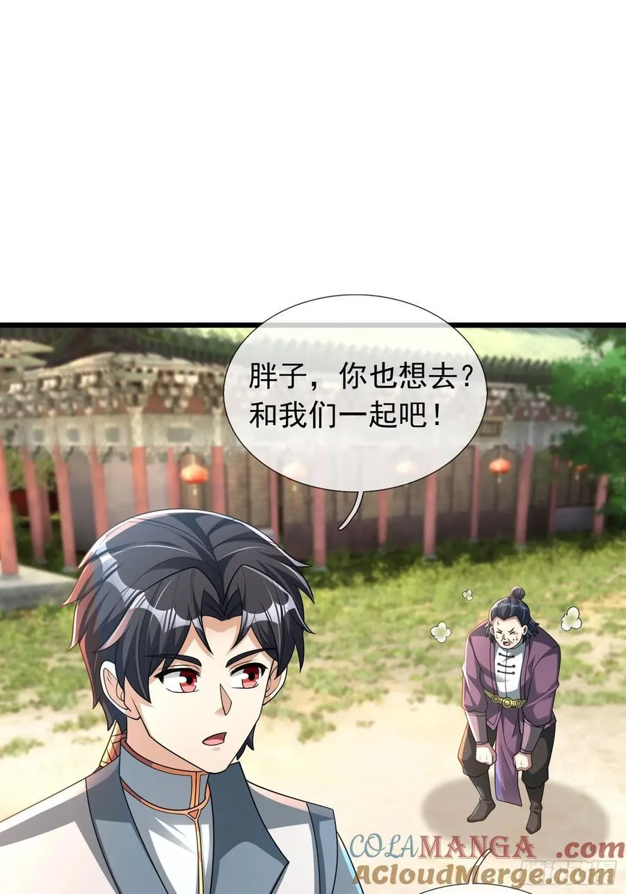 20 出来吧！轰隆隆…… 第58页