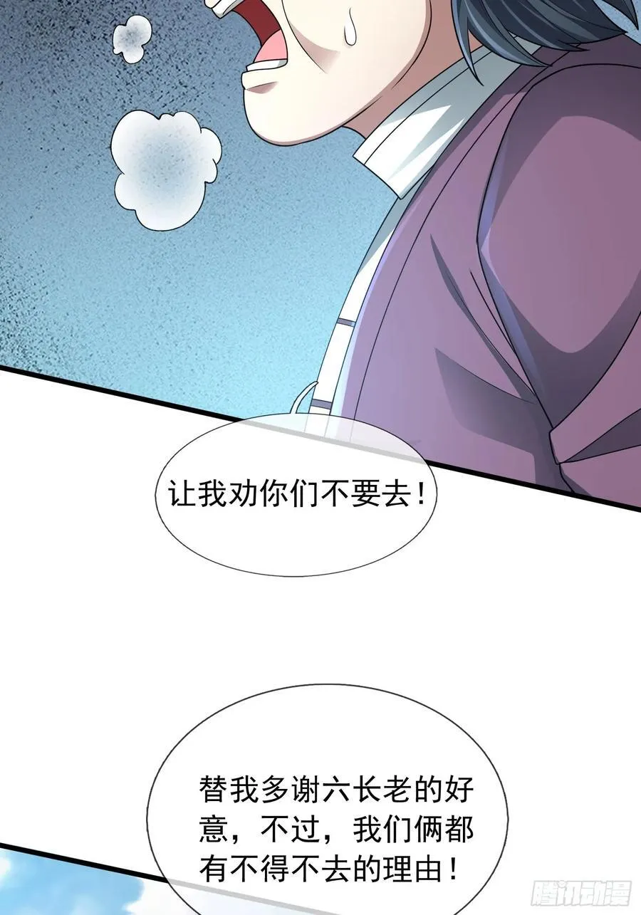 20 出来吧！轰隆隆…… 第60页