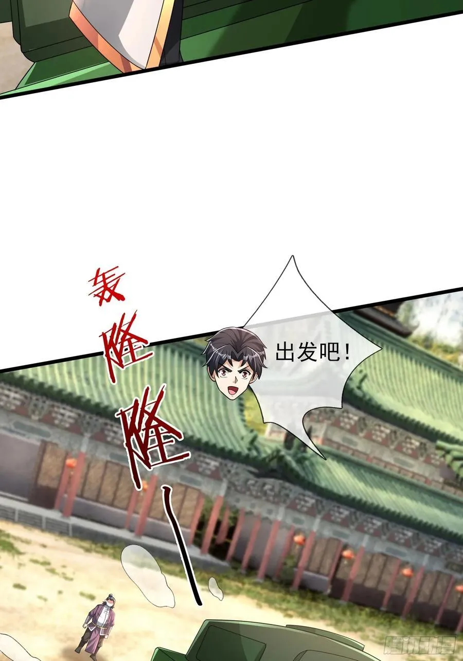 20 出来吧！轰隆隆…… 第62页