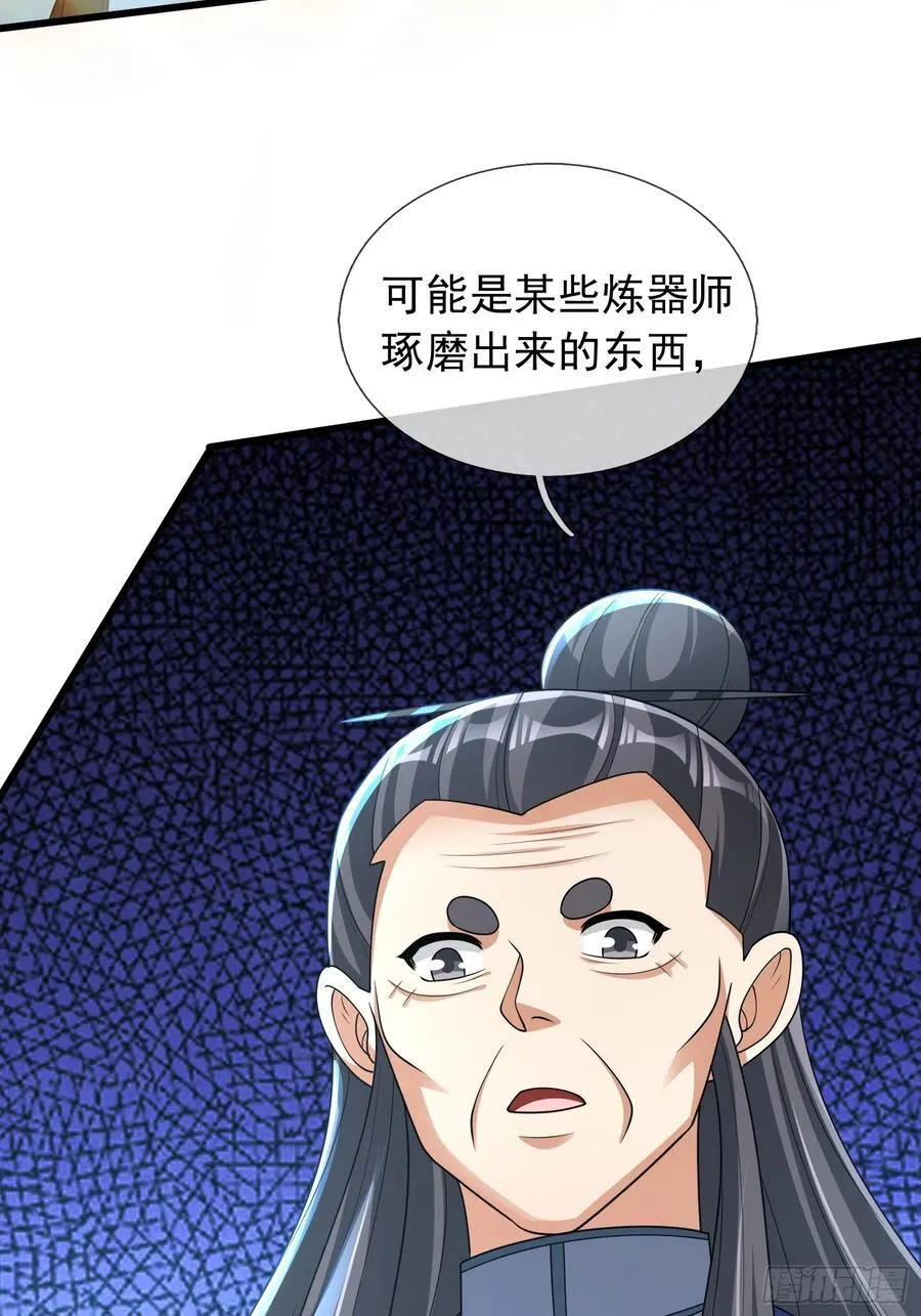 20 出来吧！轰隆隆…… 第65页