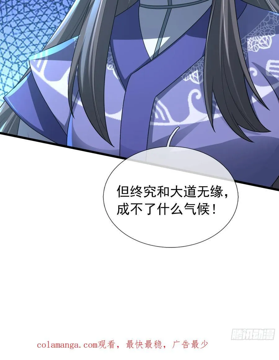20 出来吧！轰隆隆…… 第66页