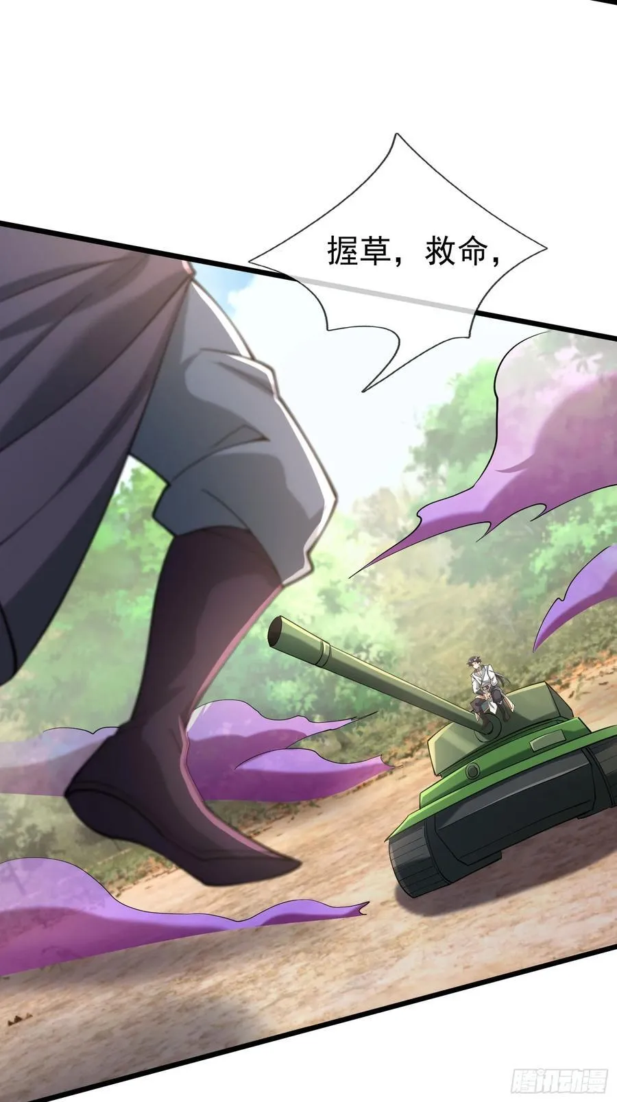 021 丑拒！ 第3页