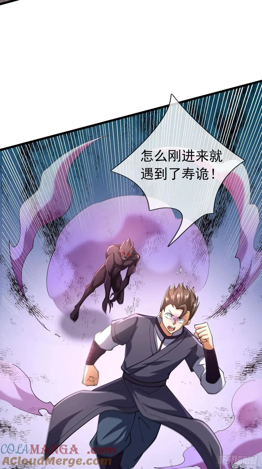 021 丑拒！ 第4页